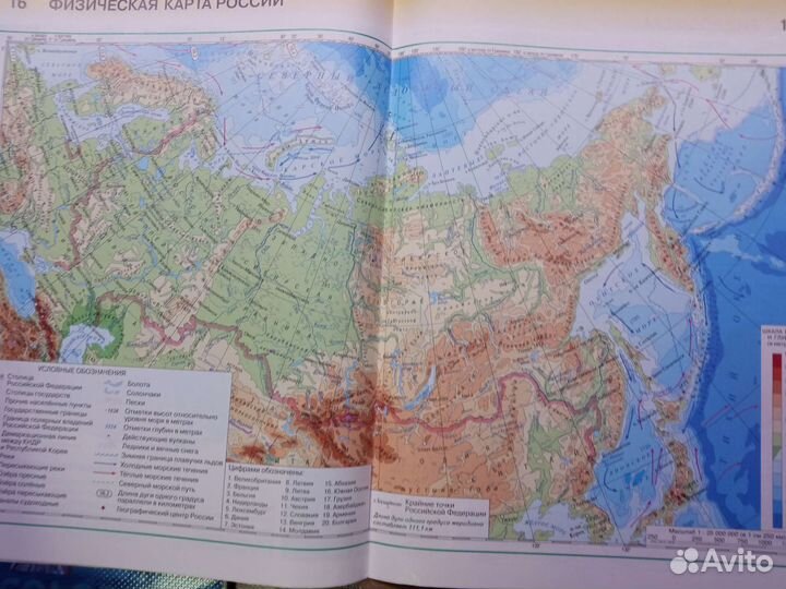 Атлас Конт. карты география 6 класс фгос аст-пресс