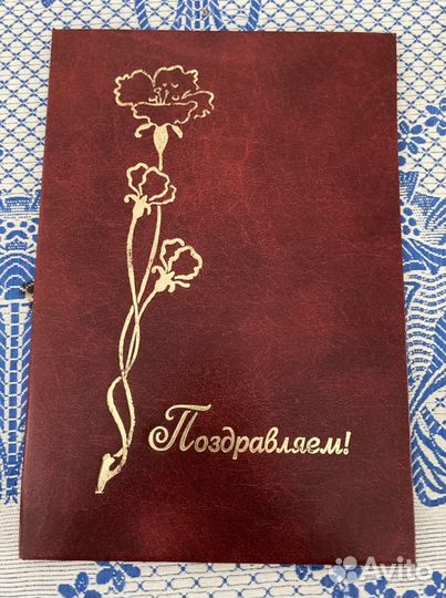 Папка адресная для поздравлений