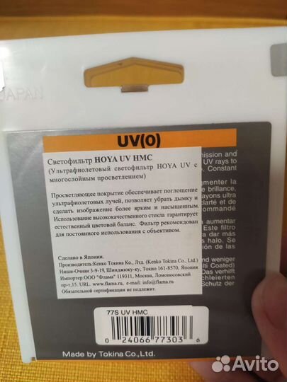 Фотофильтр hoya hmc uv0 77mm