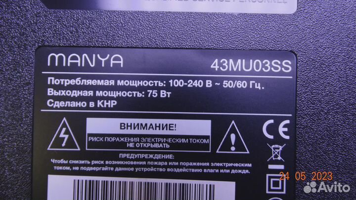 CV9632H-A50 manya 43MU03SS