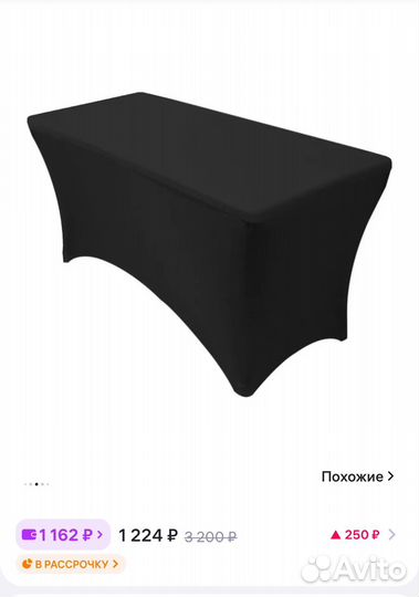 Чехол на кушетку бу