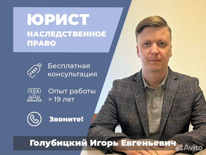 Юрист: наследства, завещания