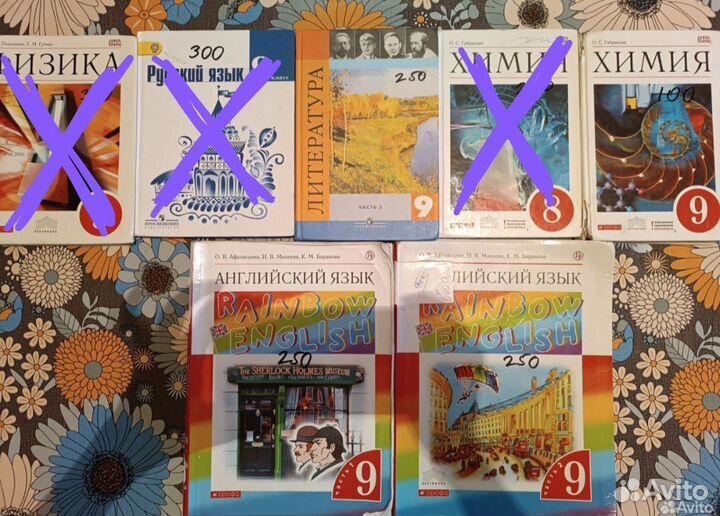 Книги 8,9 класс