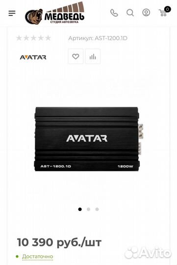 Моноблок avatar.1200