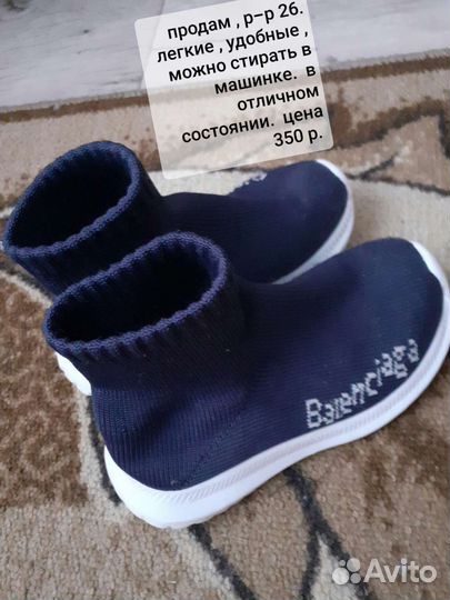 Кроссовки детские для мальчика 26. р