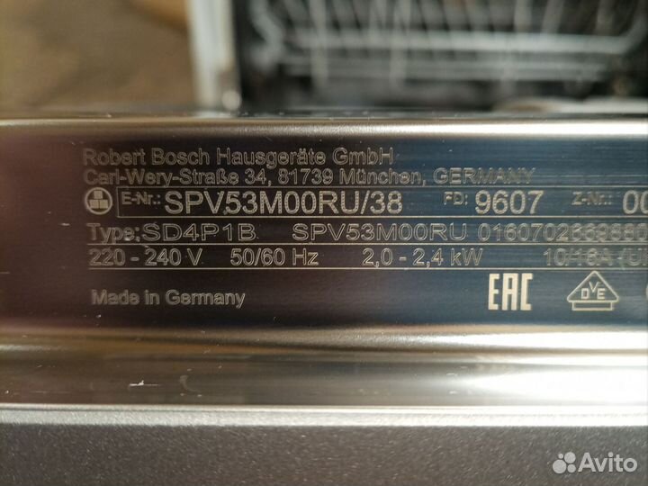 Посудомоечная машина bosch 45 см