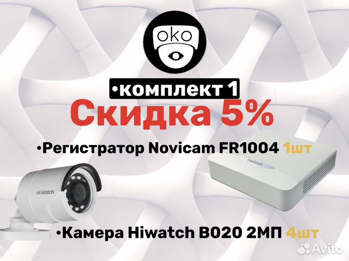 Монтаж Системы Видеонаблюдения