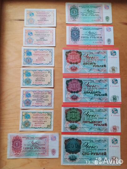 Чеки Внешпосылторг 1976. Полный набор. Отличный