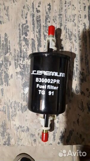 Фильтр бензиновый