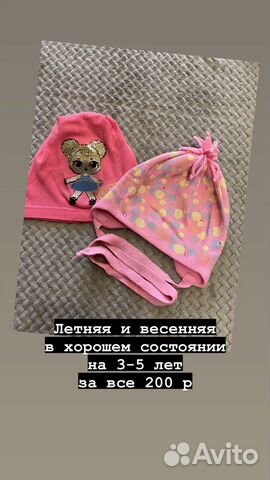 Шапка для девочки
