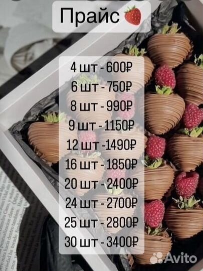 Клубника в шоколаде