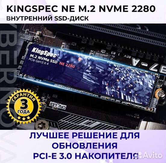 Новый Kingspec NE-1TB