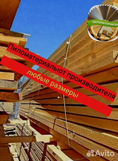 Доска обрезная p-9763