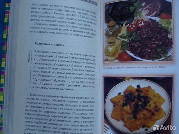 Русская кухня Кулинарные секреты Ляховская Л.П