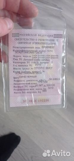 ВАЗ 2114 Samara 1.6 МТ, 2010, 125 000 км