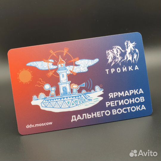 Карта Тройка ярмарка регионов Дальнего востока