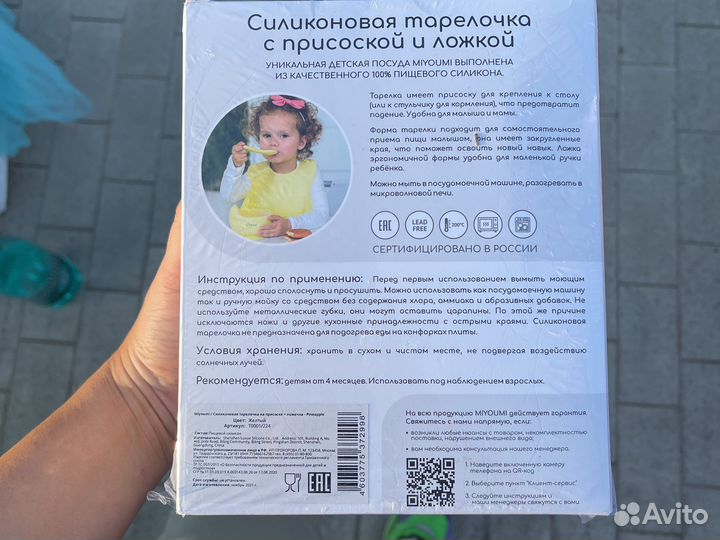 Силиконовая тарелка с ложкой детская