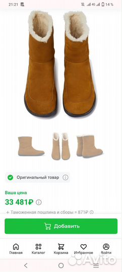 Босоногие сапоги (barefoot) Camper 37