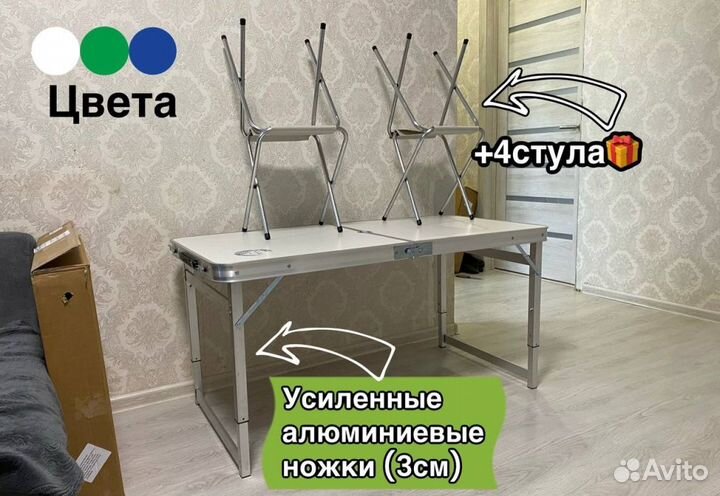 Складной туристический стол (усиленный) 120