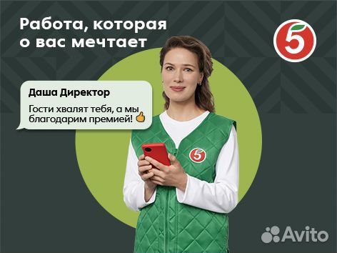 Продавец-кассир