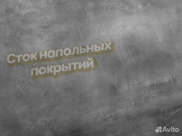 Spc плитка со склада от 20м2