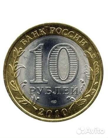 Монета ненецкий ао