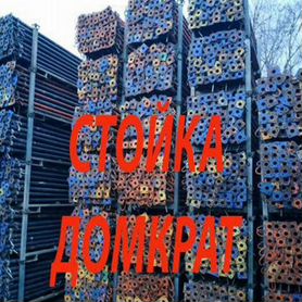 Опалубка перекрытия(продажа/аренда)