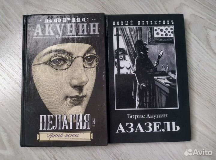 Акунин Азазель, Пелагия и черный монах