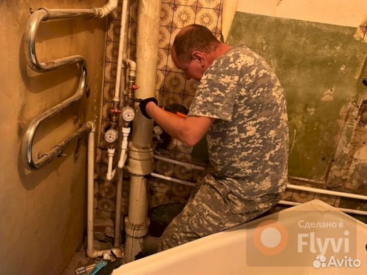 Услуги сантехника