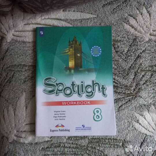 Рабочая тетрадь по английскому 8 класс