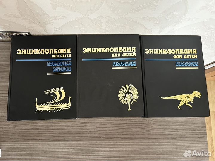 Энциклопедия для детей Аванта