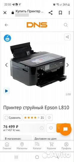 Принтер струйный Epson l810
