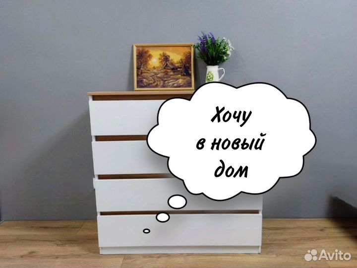 Комод белый высокий новый