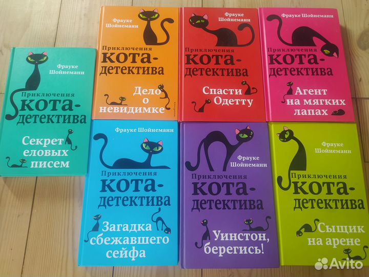 Приключения кота детектива фрауке шойнеманн