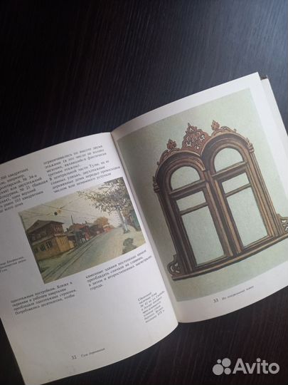 Книга. Тула Деревянная. Ошевский