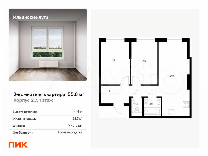2-к. квартира, 55,6 м², 1/9 эт.