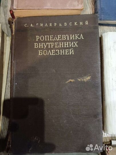 Книги по медицине