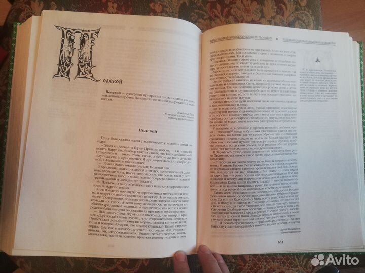 Поверья, суеверия, знахарство, рецепты