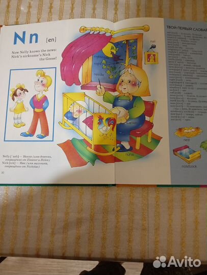 Английский словарь в картинках