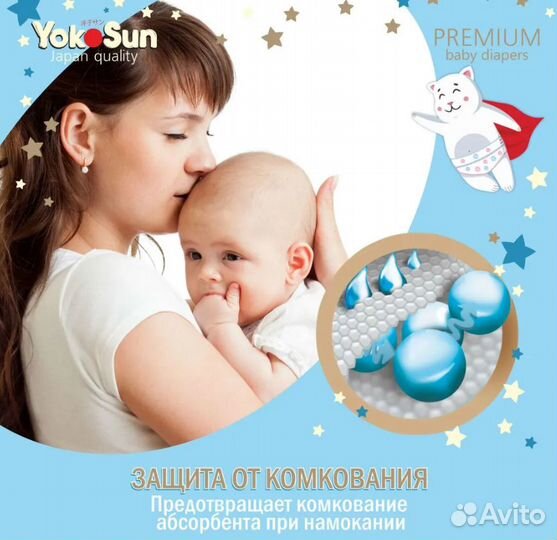 Подгузники 