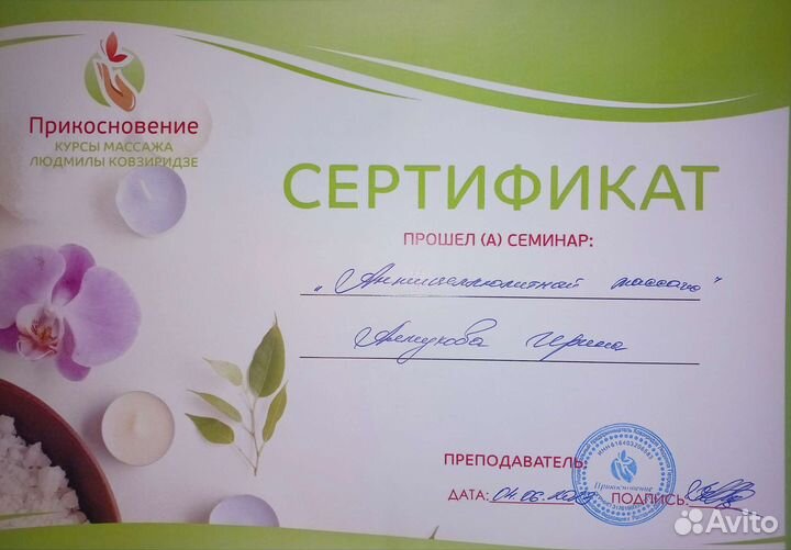 Классический массаж