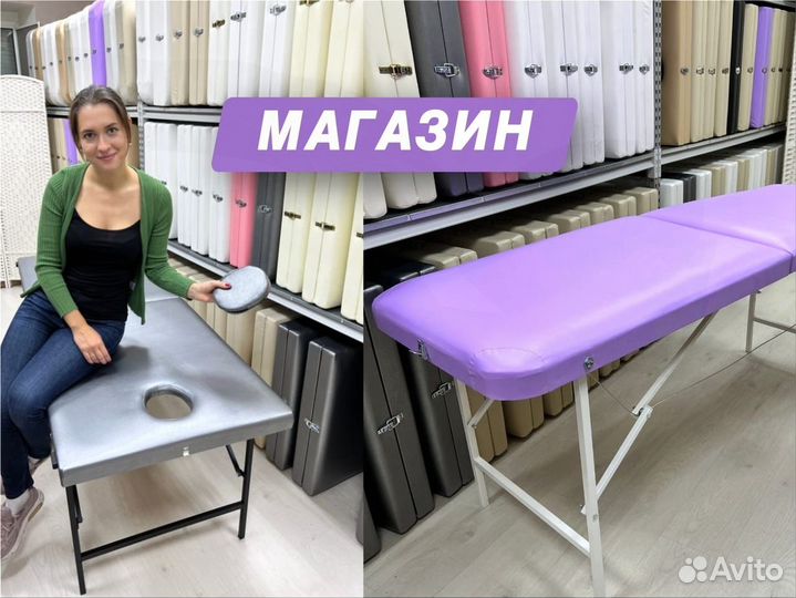 Массажный стол складной