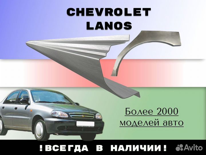 Пороги полные Land Rover Discovery 2,3,4 ремонтные