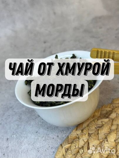 Чай от нервотрепки, Те Гуань Инь
