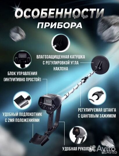 Металлоискатель мд 4030 новый