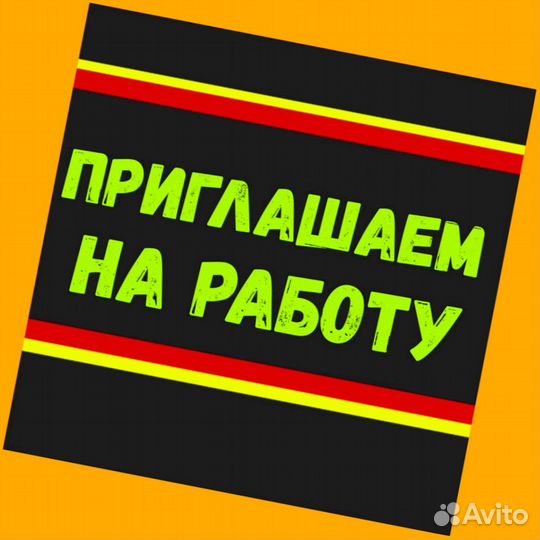 Комплектовщик Работа вахтой жилье+питан.+аванс+хор