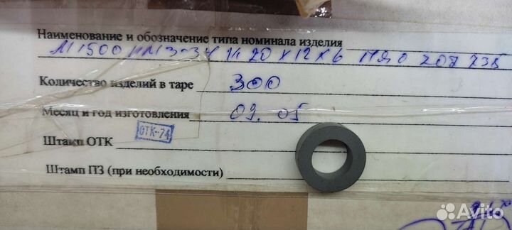 Ферритовые кольца м1500