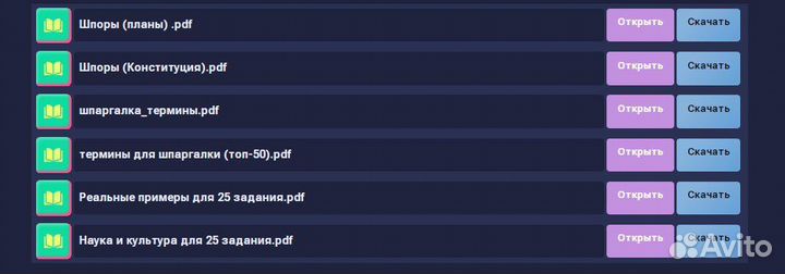 Шпаргалки егэ обществознание