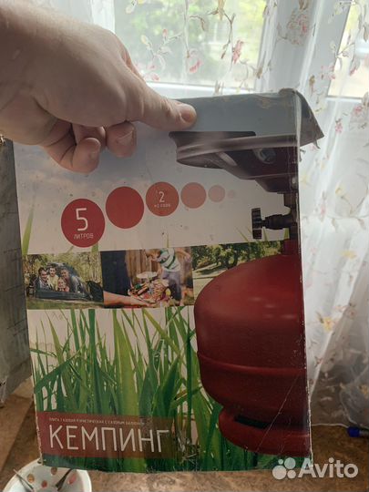 Баллон газовый для кемпинга