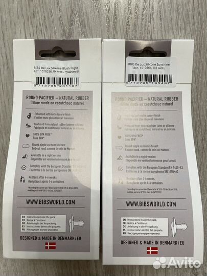 Соски пустышки новые Bibs de lux